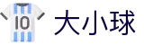 足球即时赔率查询站|赛前欧赔亚盘与盘口水位分析参考